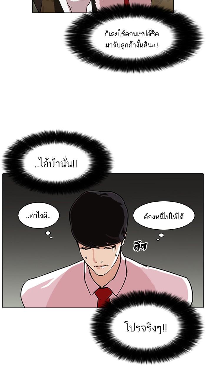 Lookism ตอนที่ 76 หน้า 15