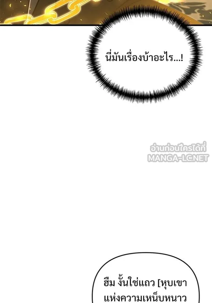 Terminally-Ill Genius Dark Knight อัศวินดำล่าท้าเวลา ตอนที่ 134 หน้า 25