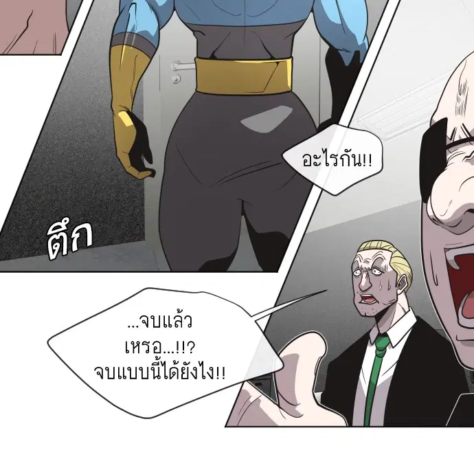Superhuman Era ตอนที่ 30 หน้า 42