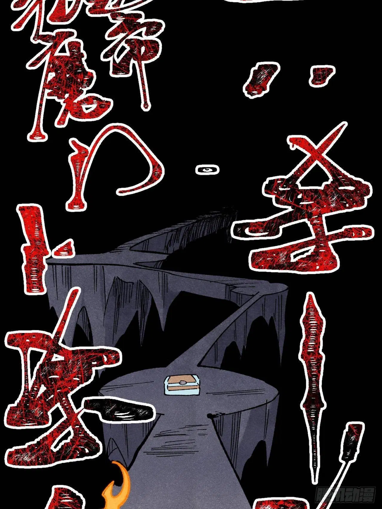 All Hail the Sect Leader ตอนที่ 367 หน้า 78