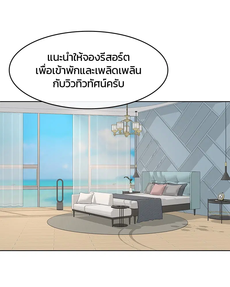 Kitchen Soldier ตอนที่ 123 หน้า 70