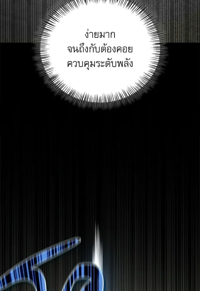 S-Class Hunter Heals with Monsters ฮันเตอร์ ระดับแกร่งกับฟาร์มมอนสเตอร์สุดป่วน ตอนที่ 34 หน้า 41
