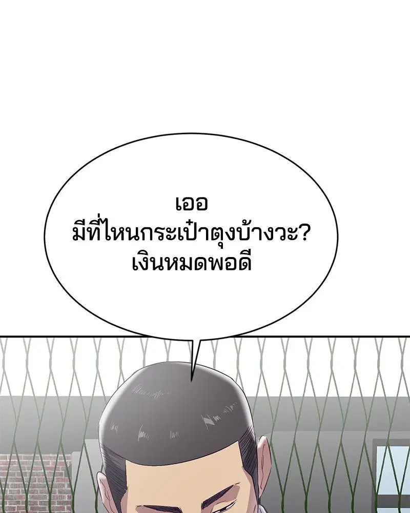 The Boy of Death ตอนที่ 98 หน้า 116
