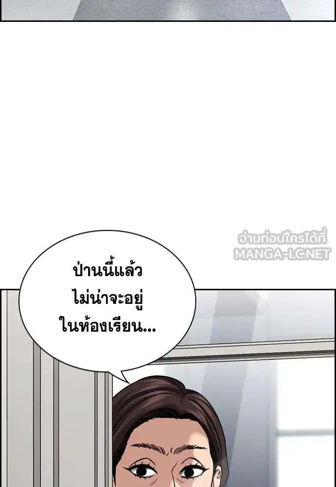 True Education ตอนที่ 244 หน้า 87
