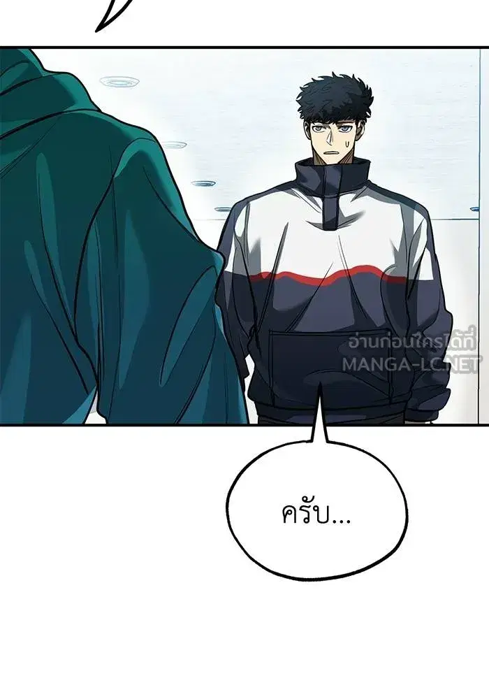 King of the Octagon ตอนที่ 26 หน้า 36