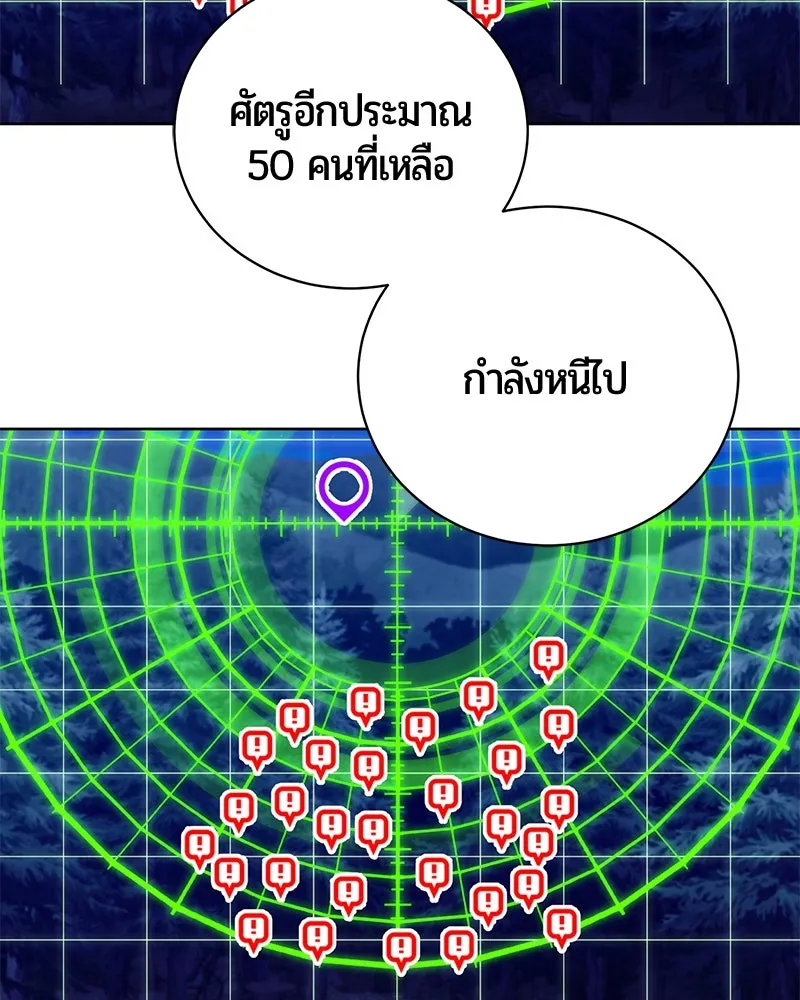 The Magic Tower’s Problem Child ตัวอันตรายแห่งหอคอยเวท ตอนที่ 30 หน้า 69