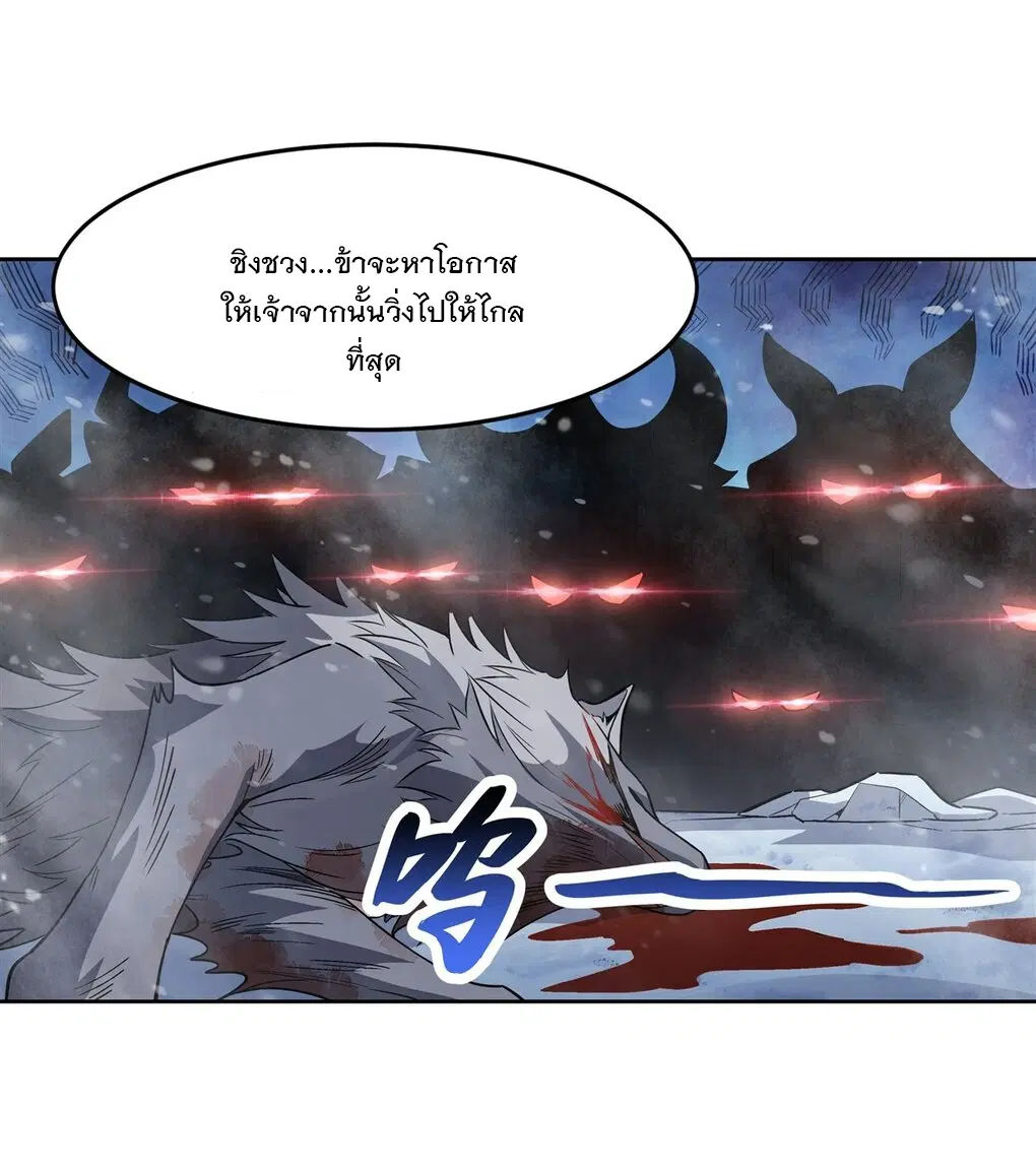 My Female Disciples are all Future Masters of the Heavens ตอนที่ 50 หน้า 13