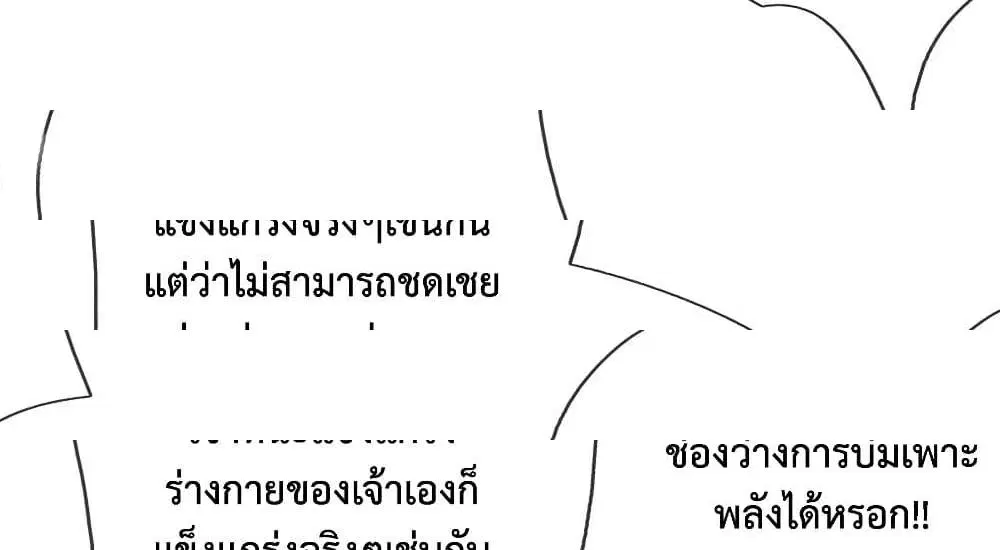 Shenwu Tianzun ตอนที่ 166 หน้า 19