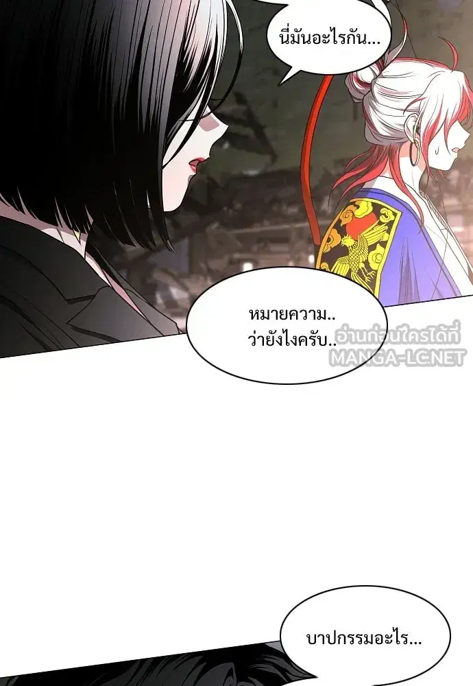 JAKDU ตอนที่ 107 หน้า 54