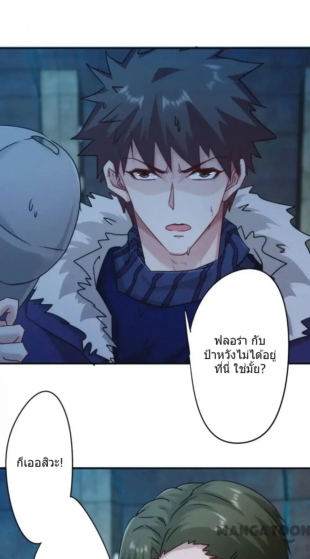 Strongest Worker ตอนที่ 129 หน้า 6
