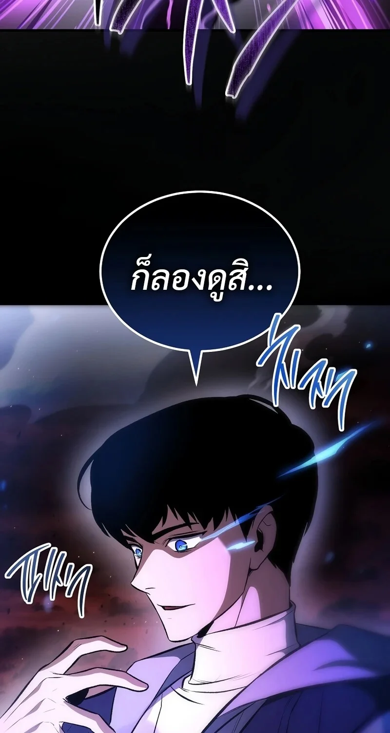 The Hero Returns ตอนที่ 129 หน้า 64