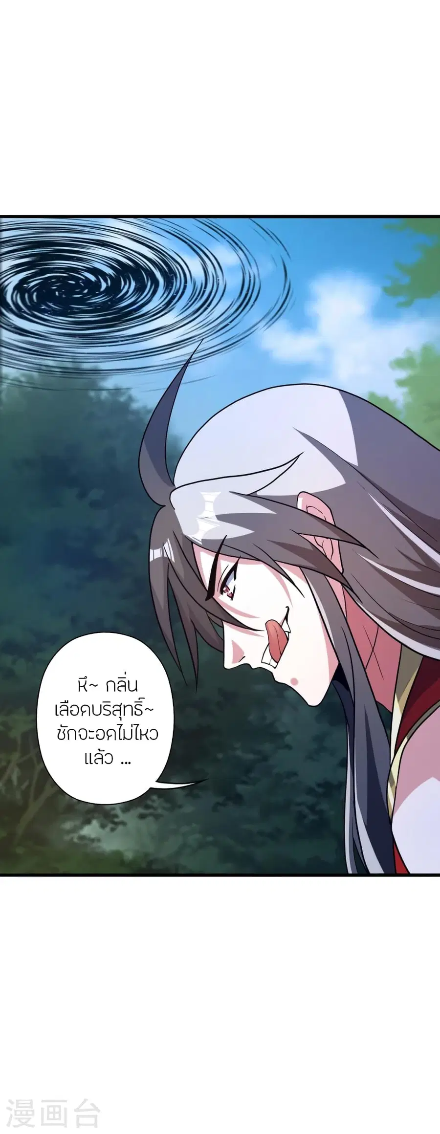 Banished Disciple’s Counterattack ราชาอมตะผู้ถูกขับไล่ ตอนที่ 375 หน้า 14