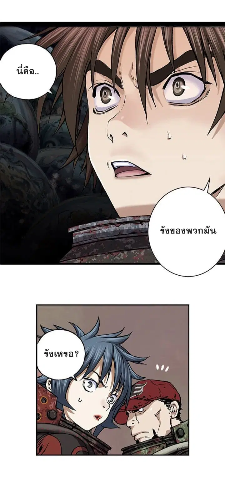 Leviathan ตอนที่ 53 หน้า 30