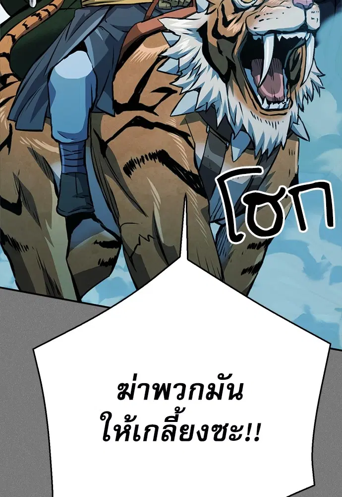 Seoul Station Druid ตอนที่ 121 หน้า 155