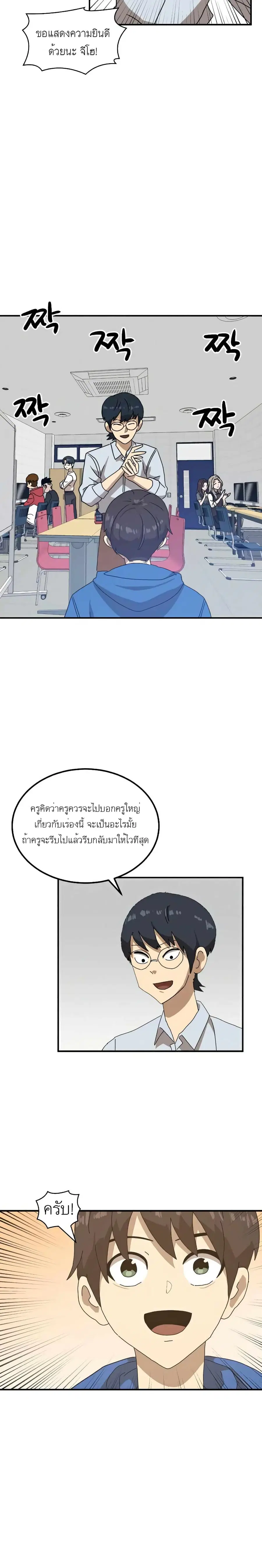 Double Click ตอนที่ 27 หน้า 19