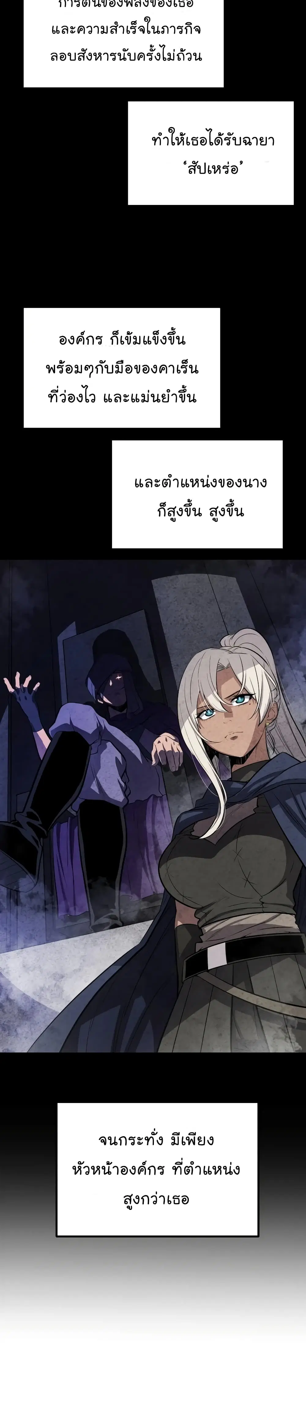 Overpowered Sword ตอนที่ 44 หน้า 9