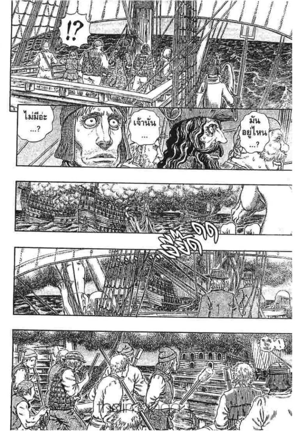 Berserk ตอนที่ 296 หน้า 10