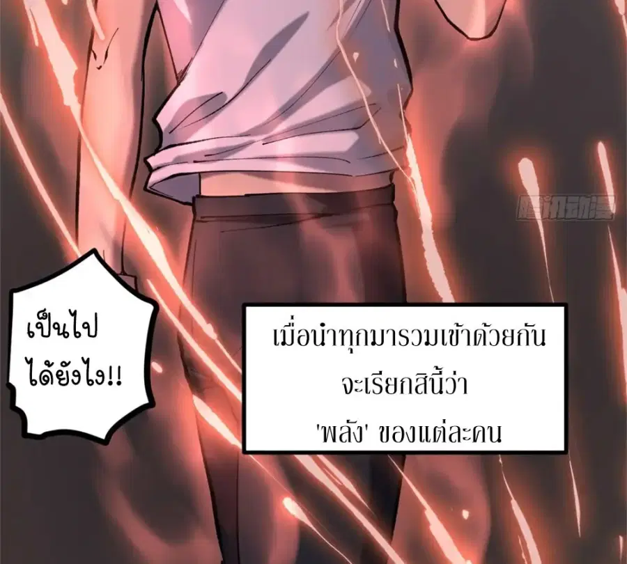 Gatekeeper Of The Boundless World ตอนที่ 11 หน้า 8