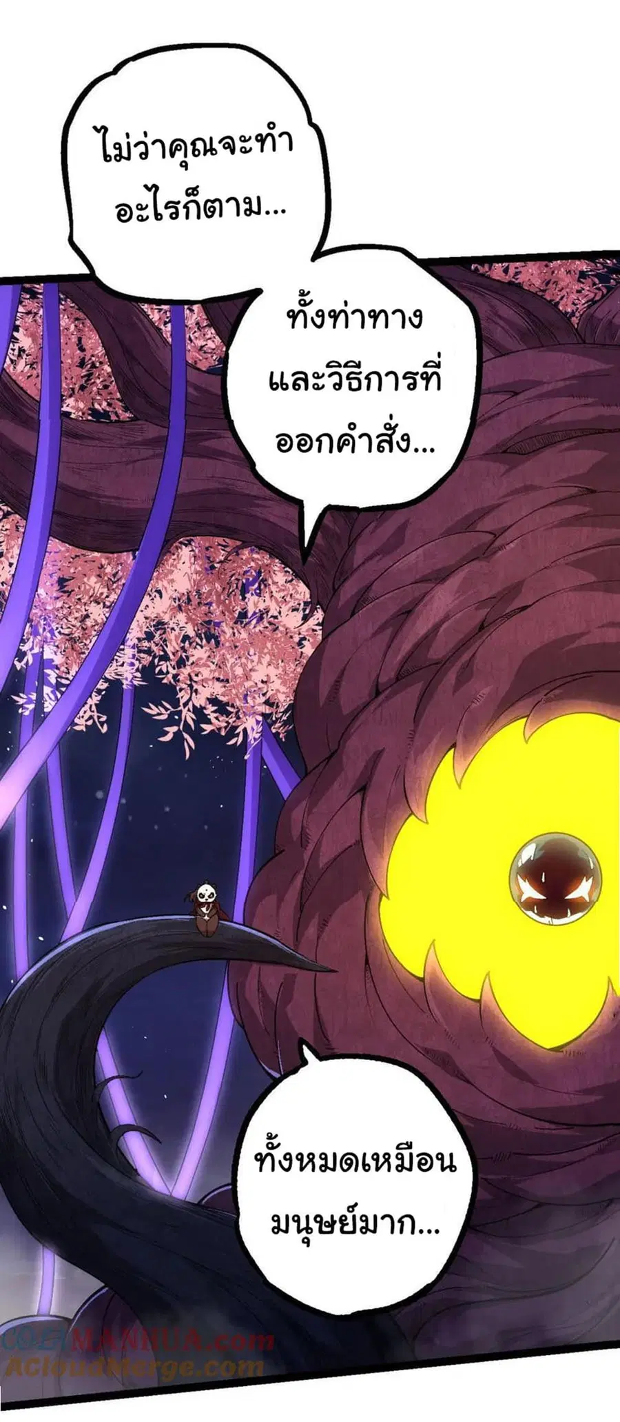 Evolution from the Big Tree ตอนที่ 112 หน้า 46