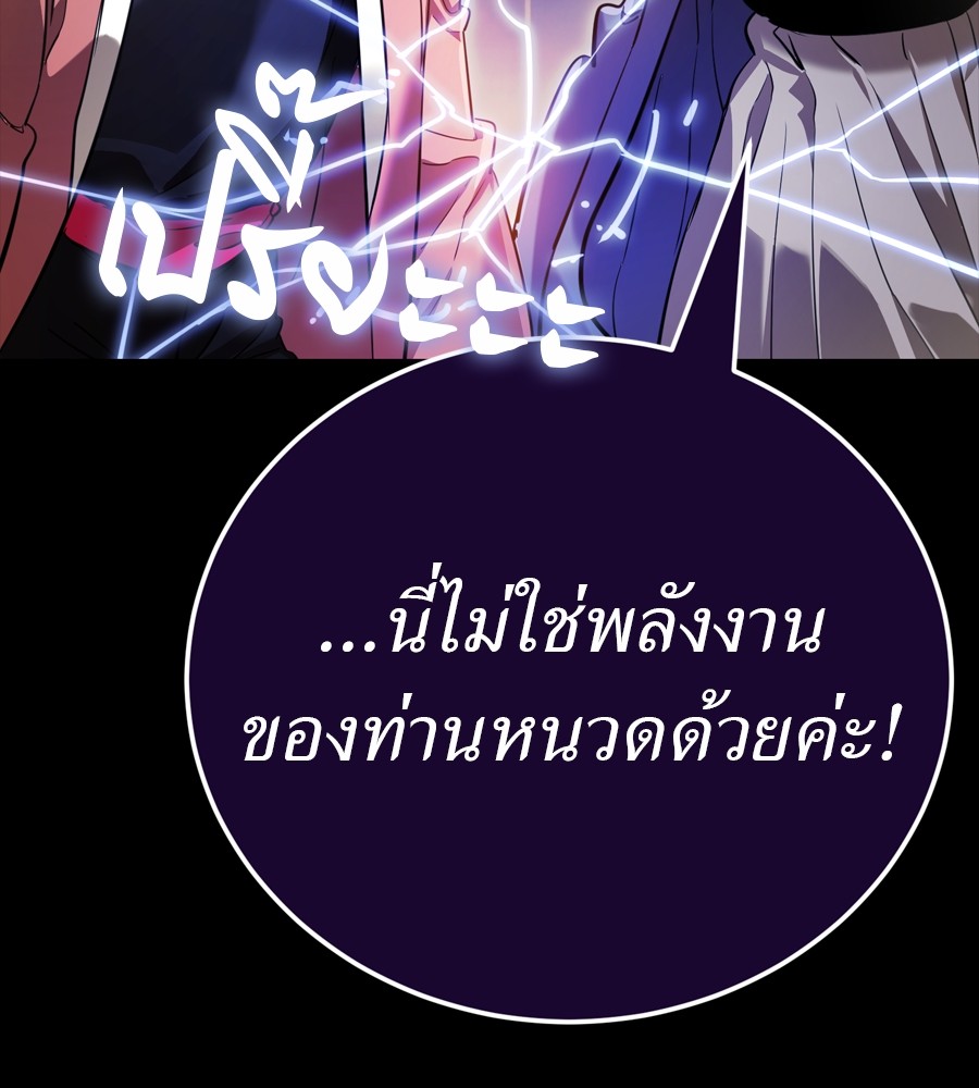 Reincarnation Path of The Underworld King ยอมรา ผู้พิพากษาจากนรก ตอนที่ 35 หน้า 159