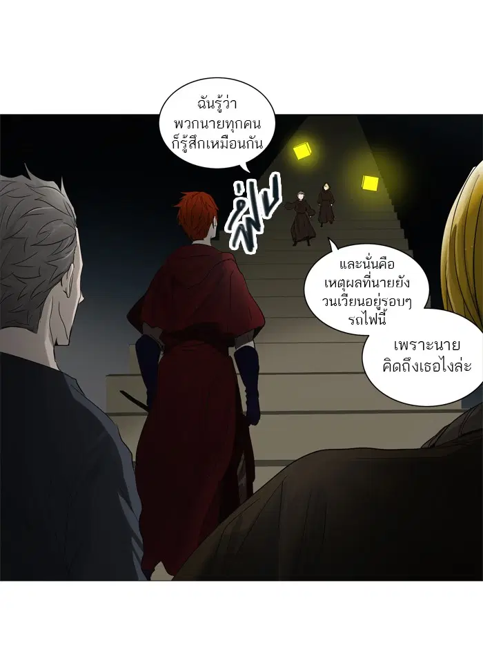 Tower of God ตอนที่ 244 หน้า 25