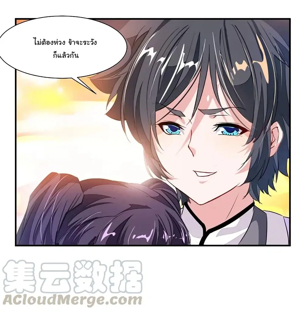 Nine Sun God King ตอนที่ 72 หน้า 22