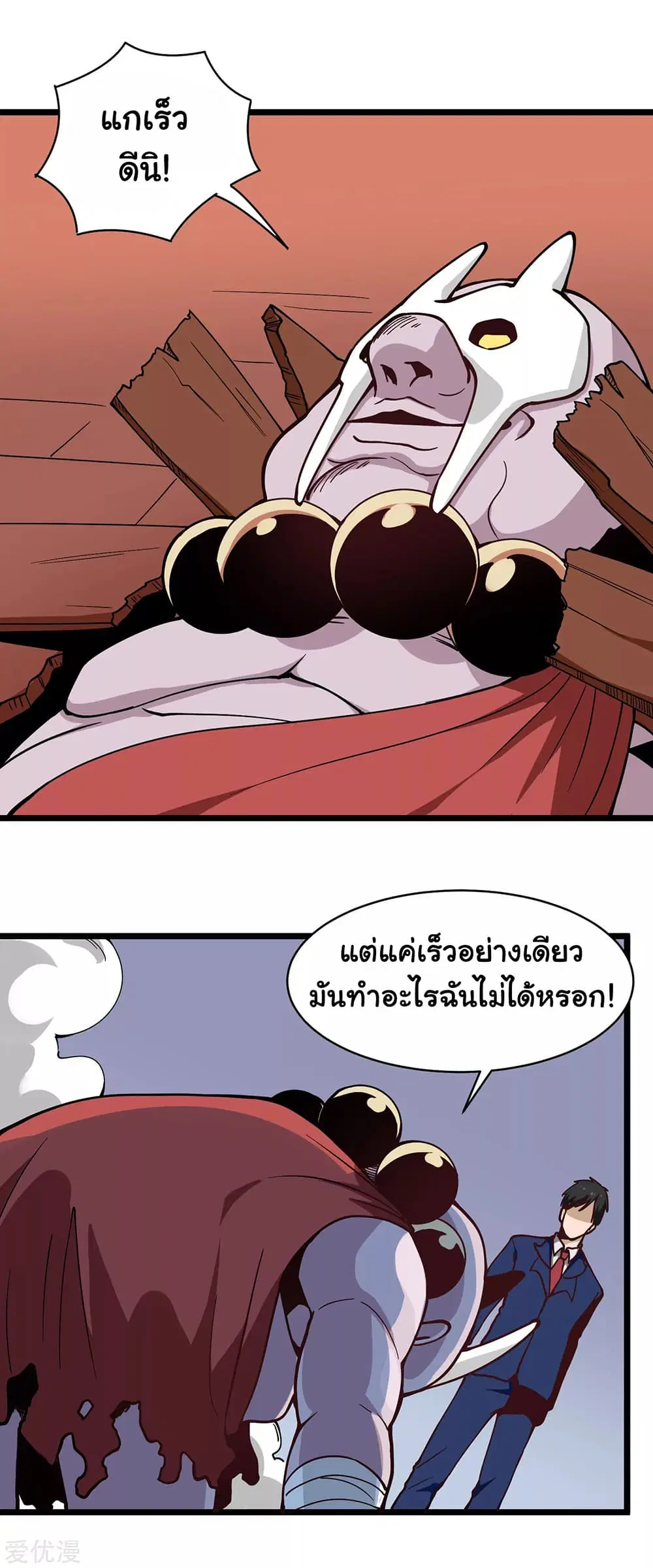 School Flower Master ตอนที่ 136 หน้า 7