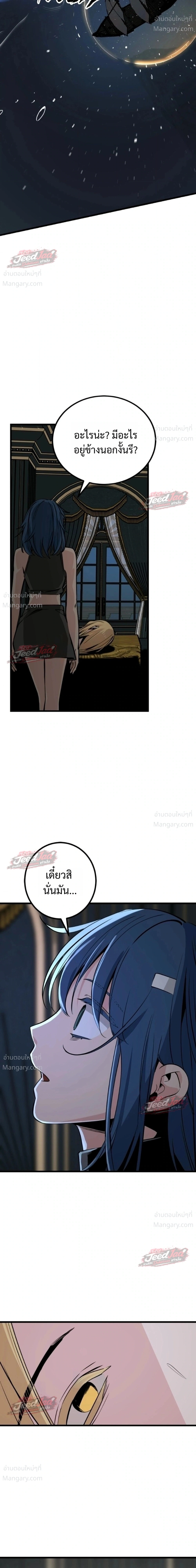 HERO KILLER ตอนที่ 288 หน้า 41
