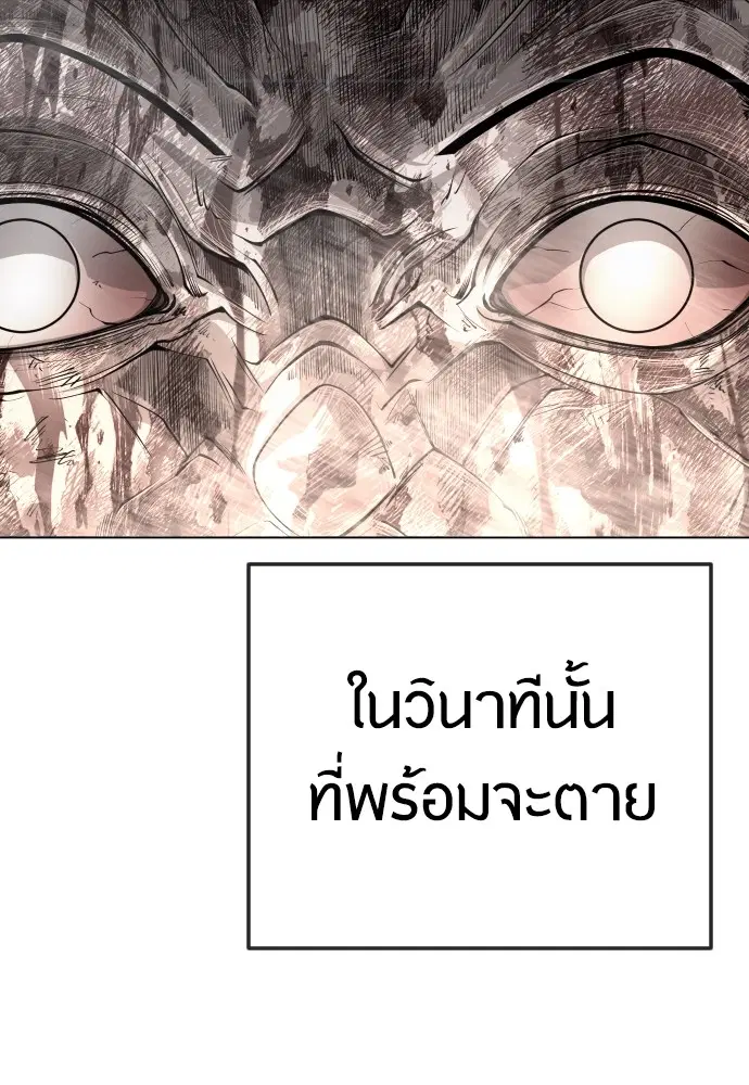Superhuman Era ตอนที่ 181 หน้า 157