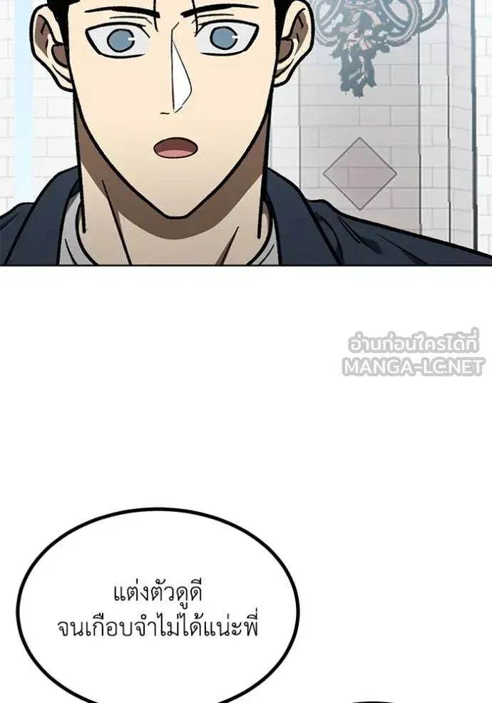 King of the Octagon ตอนที่ 181 หน้า 40