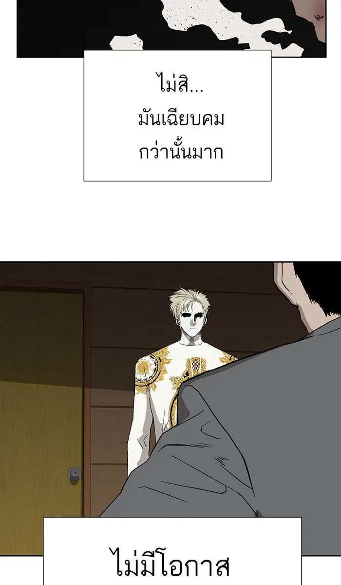 Weak Hero ตอนที่ 176 หน้า 106