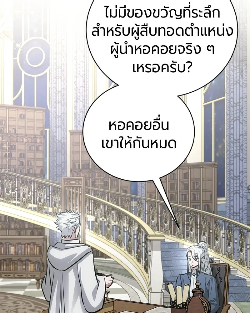 The Magic Tower’s Problem Child ตัวอันตรายแห่งหอคอยเวท ตอนที่ 38 หน้า 48
