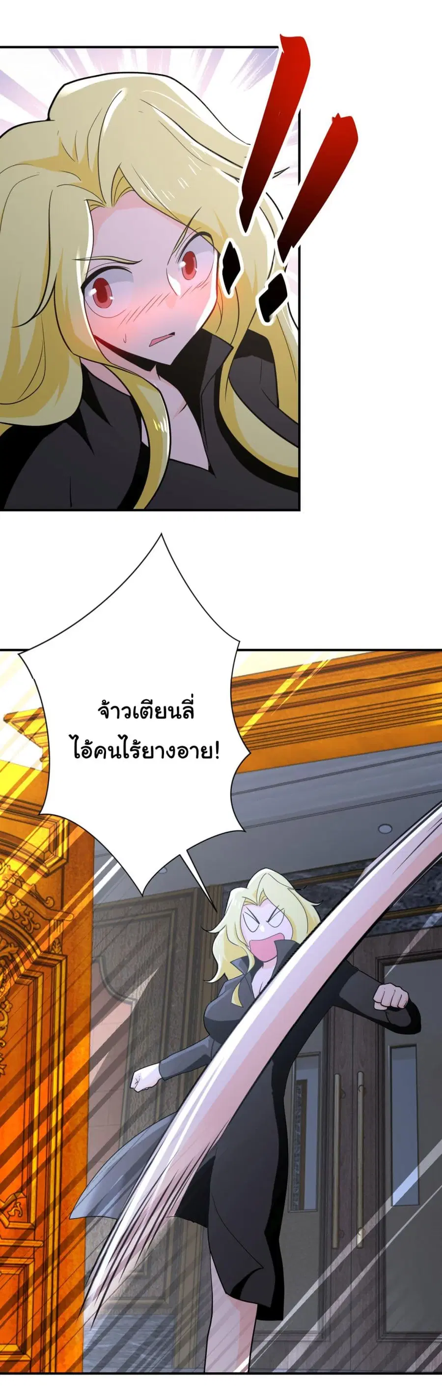 Apocalyptic Super System ตอนที่ 298 หน้า 20