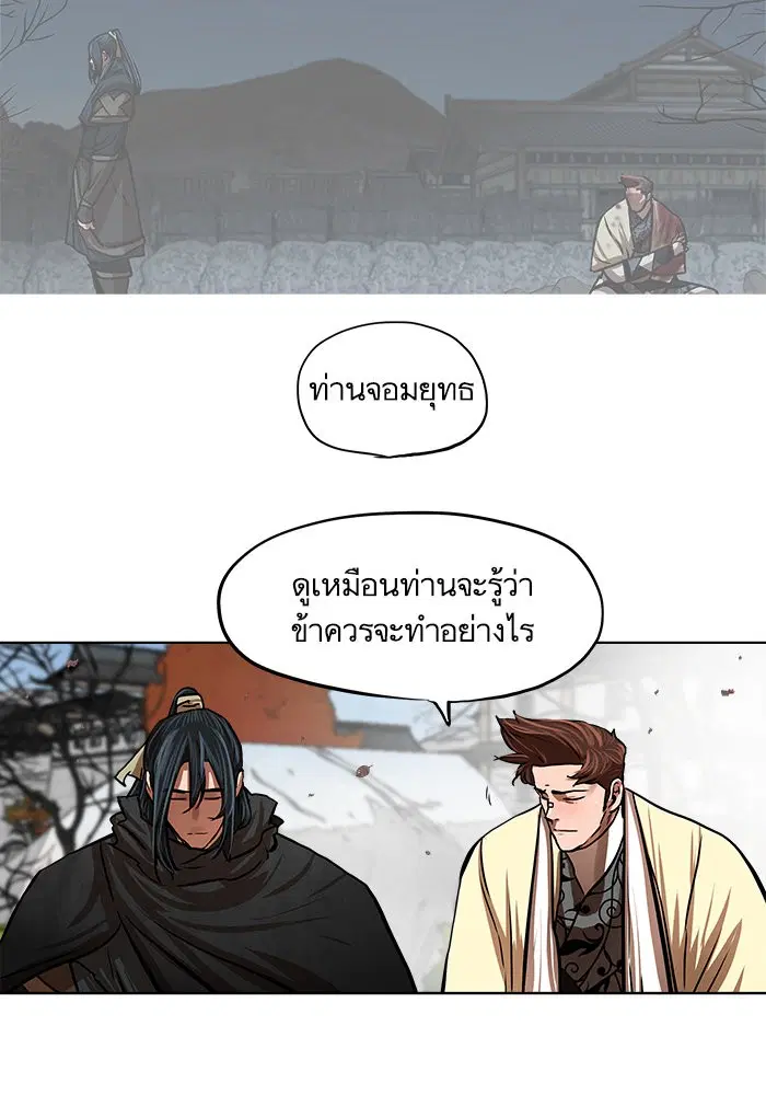 Escort Warrior ตอนที่ 111 หน้า 47