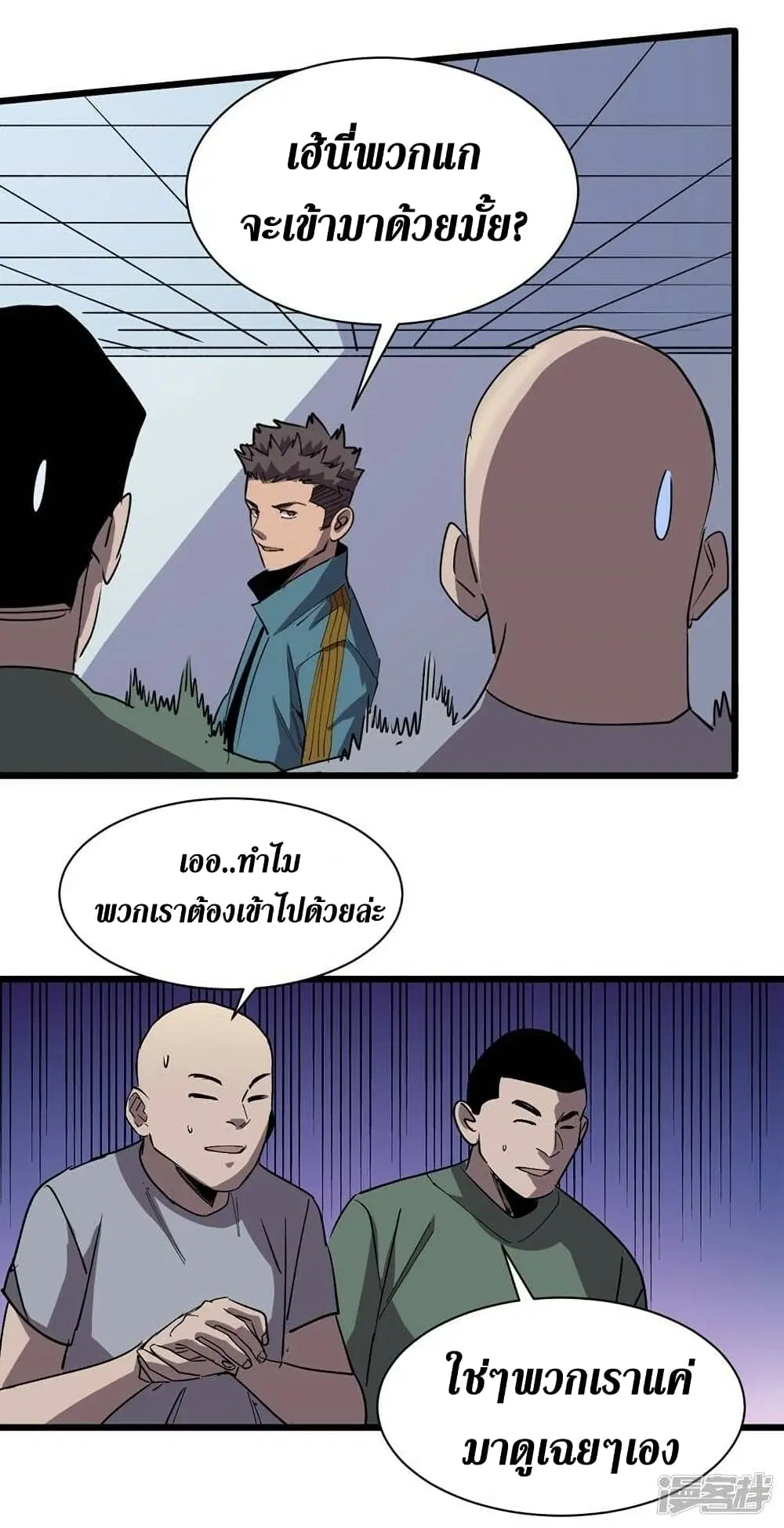 The Last Hero ตอนที่ 113 หน้า 14