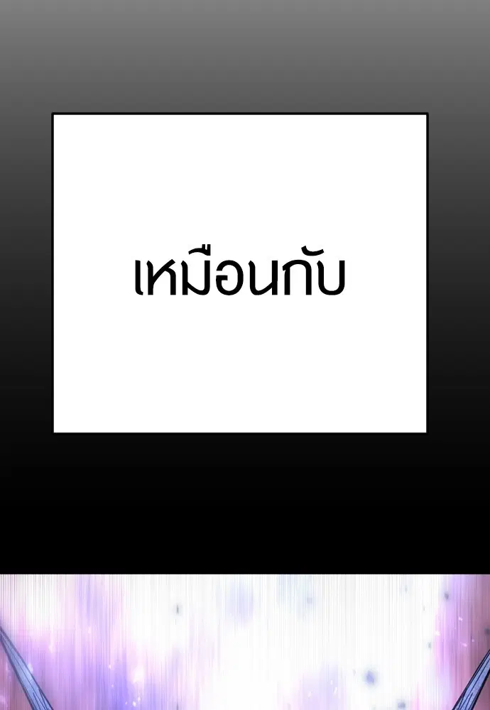 Superhuman Era ตอนที่ 165 หน้า 87