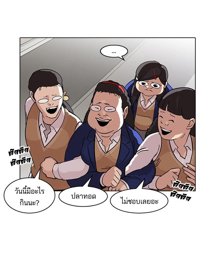 Lookism ตอนที่ 59 หน้า 17