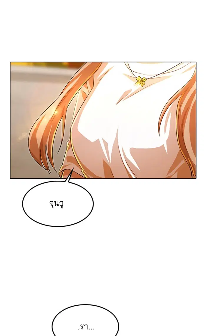 Random Chat ตอนที่ 126 หน้า 89