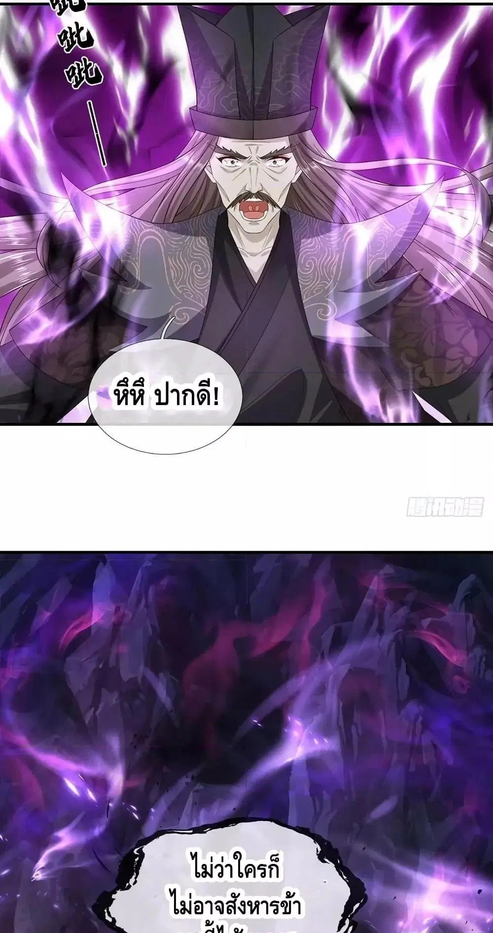 Opening to Supreme Dantian ตอนที่ 175 หน้า 4