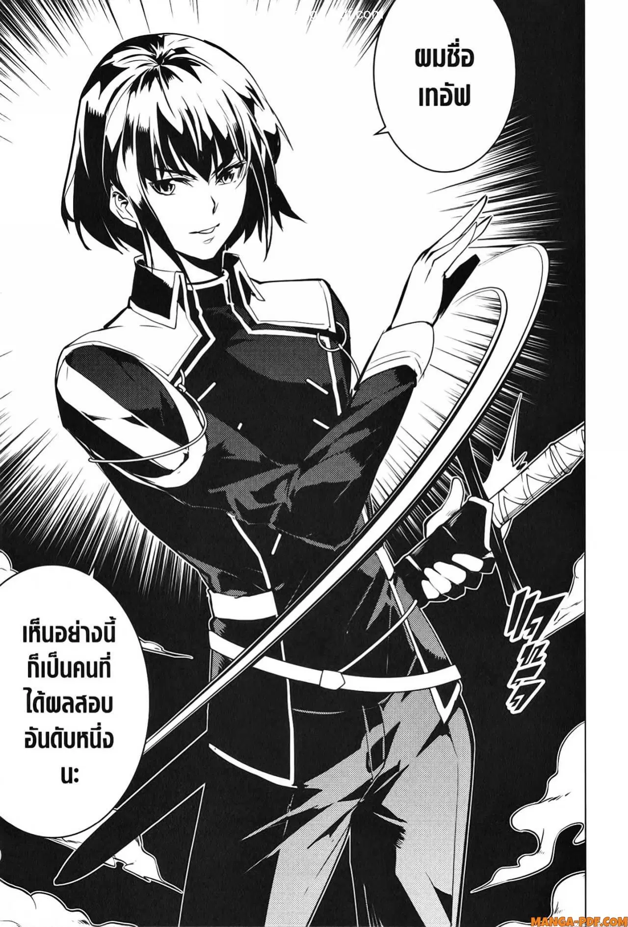 Tensei Kenja no Isekai Life ตอนที่ 57 หน้า 39