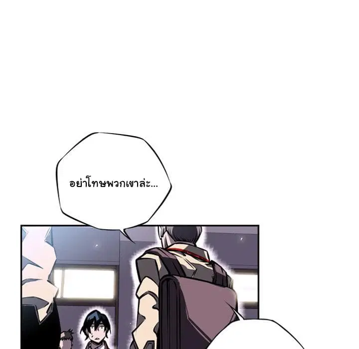 SuperNova ตอนที่ 15 หน้า 33
