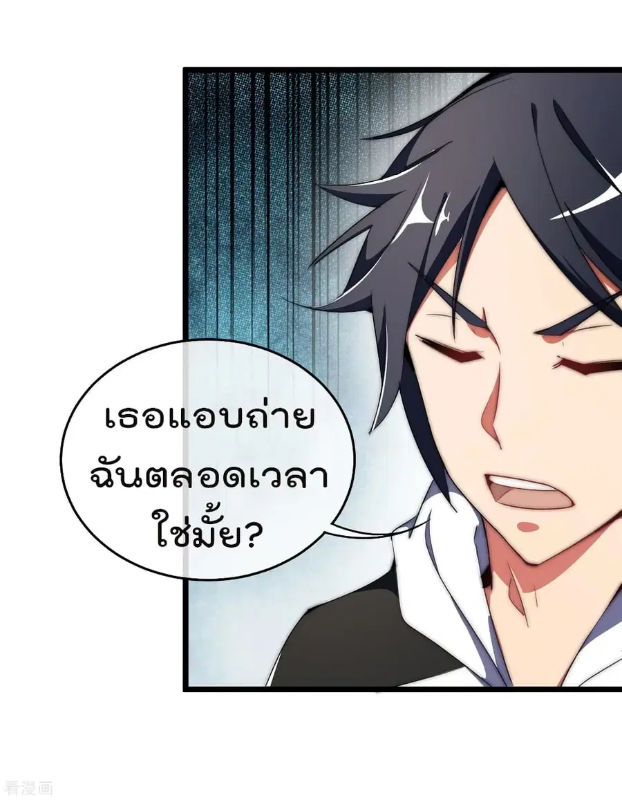I am The Richest in The World ตอนที่ 72 หน้า 34