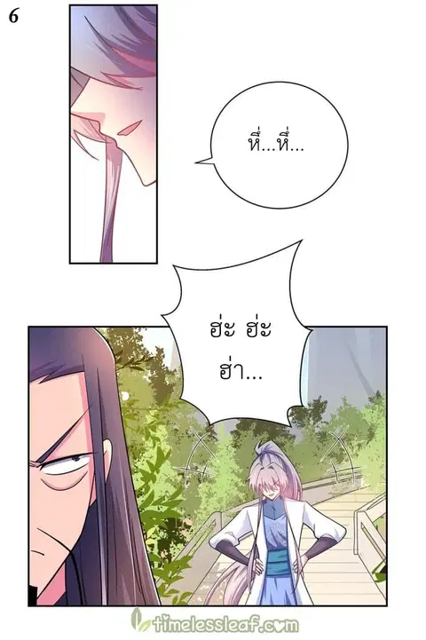 Above All Gods ตอนที่ 9 หน้า 7