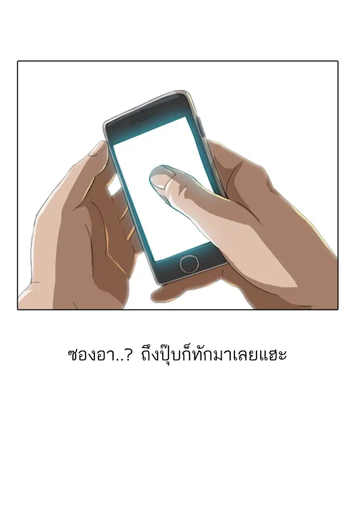 Random Chat ตอนที่ 33 หน้า 81