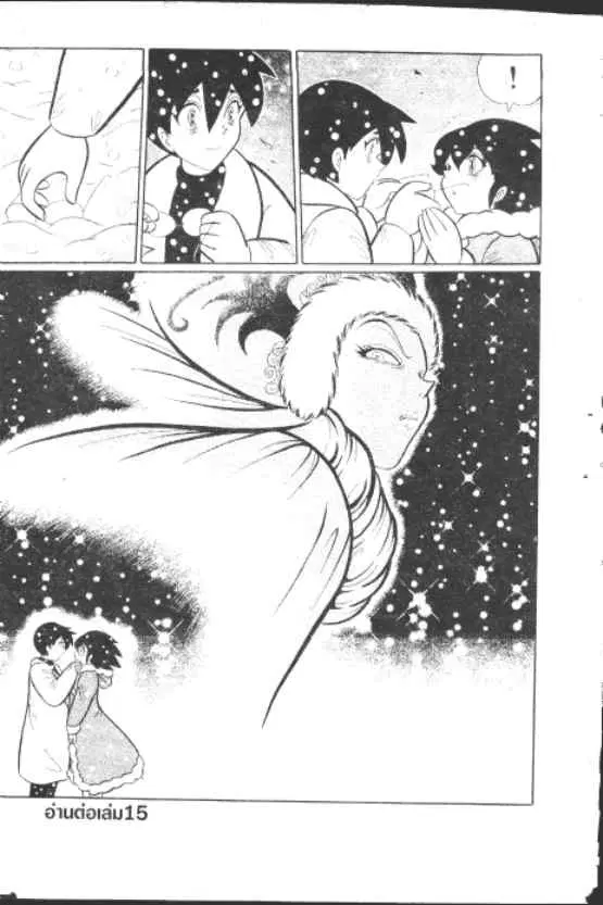Gakkou Kaidan ตอนที่ 246 หน้า 10