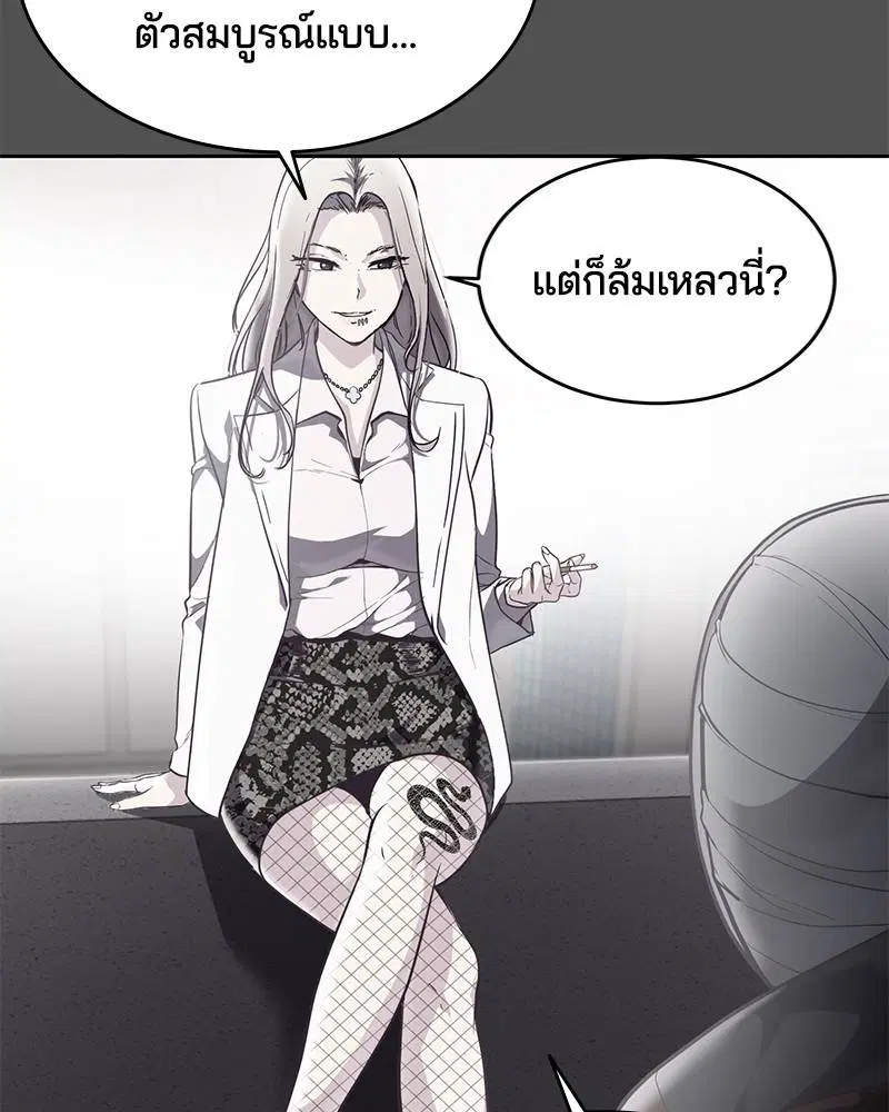 The Boy of Death ตอนที่ 93 หน้า 36