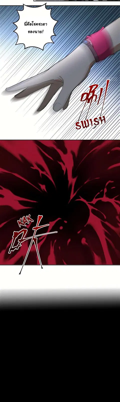 King Star Emperor ตอนที่ 11 หน้า 17