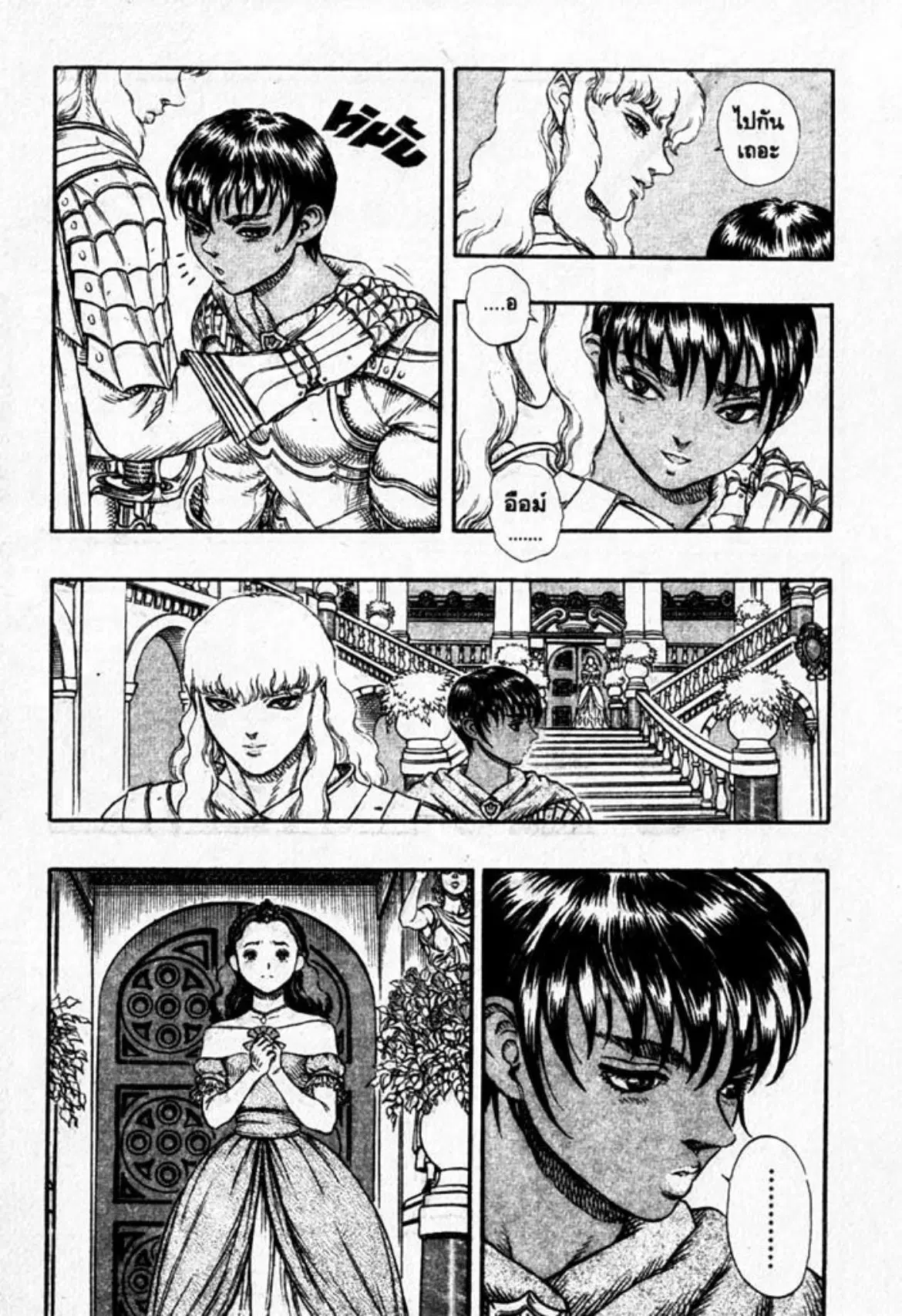 Berserk ตอนที่ 29 หน้า 15