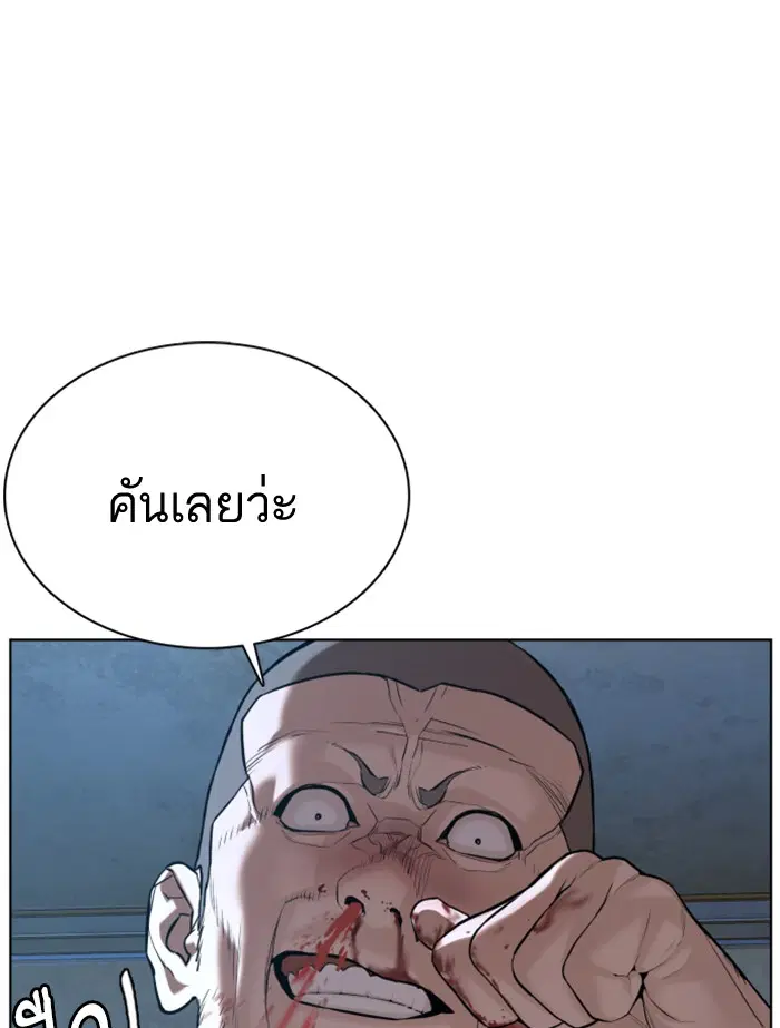How to Fight ตอนที่ 66 หน้า 18