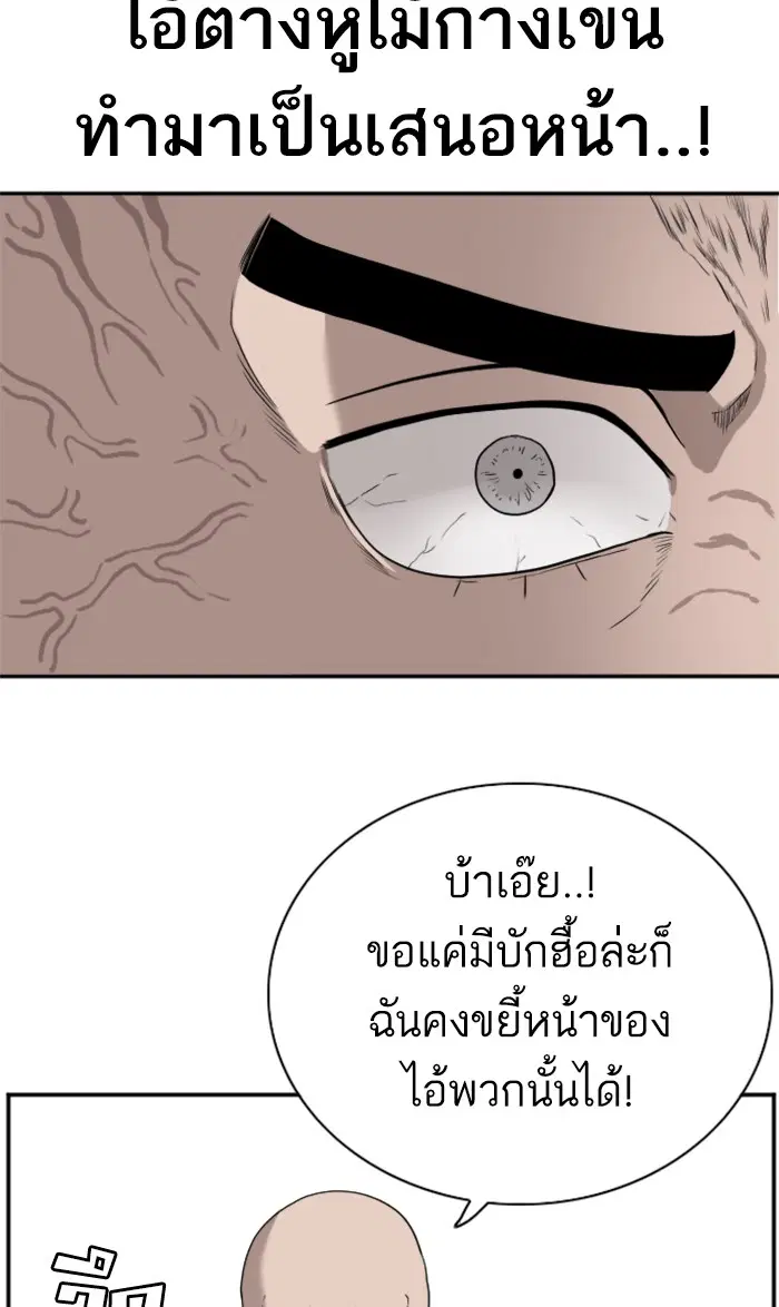 Bad Guy ตอนที่ 79 หน้า 98